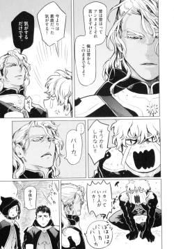 Page 28 of D.S.P Romeo