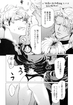 Page 40 of D.S.P Romeo