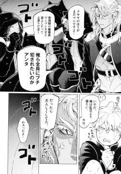 Page 57 of D.S.P Romeo