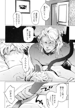 Page 61 of D.S.P Romeo