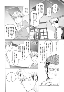 Page 88 of D.S.P Romeo