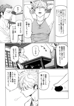 Page 90 of D.S.P Romeo