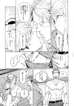 Page 94 of D.S.P Romeo