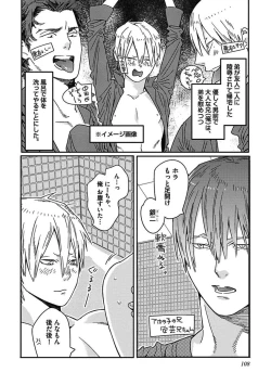 Page 110 of Meno-chan wa Aega Nai