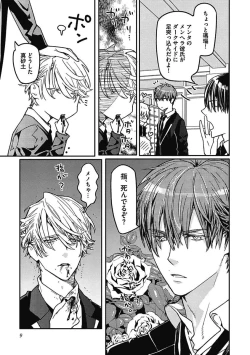 Page 11 of Meno-chan wa Aega Nai