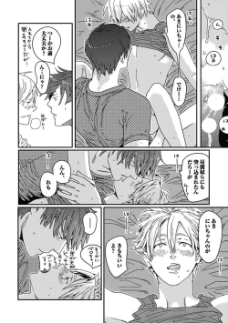 Page 120 of Meno-chan wa Aega Nai