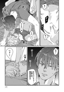 Page 121 of Meno-chan wa Aega Nai