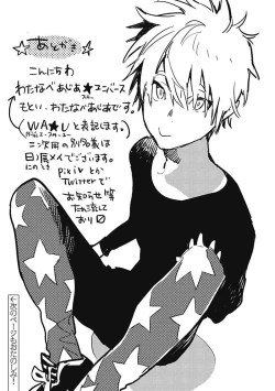 Page 125 of Meno-chan wa Aega Nai