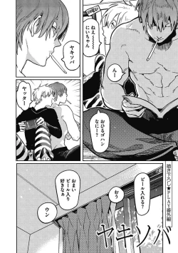 Page 126 of Meno-chan wa Aega Nai