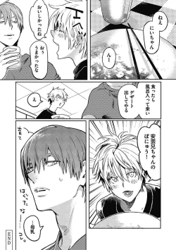 Page 127 of Meno-chan wa Aega Nai