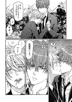 Page 12 of Meno-chan wa Aega Nai