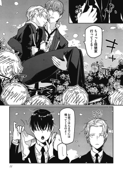 Page 13 of Meno-chan wa Aega Nai