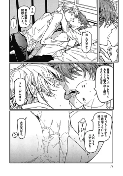 Page 16 of Meno-chan wa Aega Nai