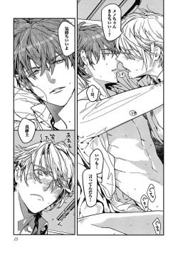 Page 17 of Meno-chan wa Aega Nai