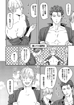 Page 98 of Meno-chan wa Aega Nai