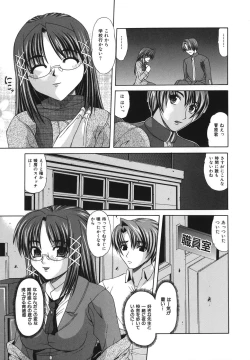 Page 102 of Shoujo Rape