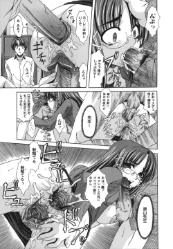 Page 112 of Shoujo Rape