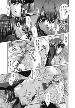 Page 148 of Shoujo Rape
