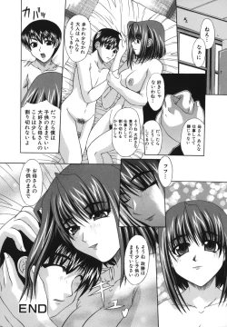 Page 161 of Shoujo Rape