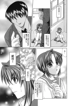 Page 84 of Shoujo Rape