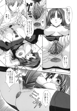 Page 88 of Shoujo Rape