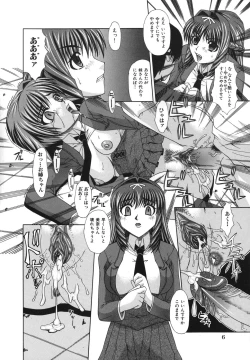 Page 9 of Shoujo Rape