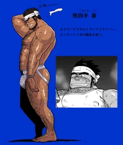 Page 35 of Ryuuseigou ni Notte Alternative 2