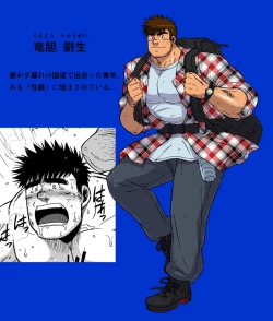 Page 37 of Ryuuseigou ni Notte Alternative 2