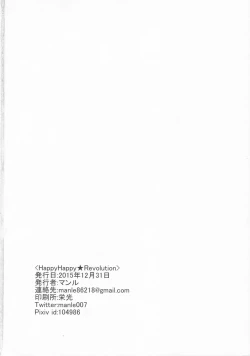 Page 26 of HappyHappy★Revolution