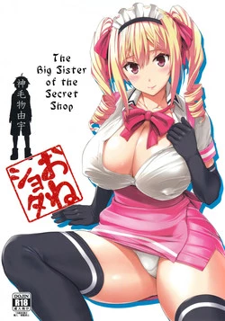 Download Mayoiga no Onee-san | The Big Sister of the Secret Shop