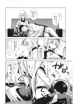 Page 5 of Watashi no Hiza o Kasouka?