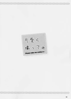 Page 3 of Kawaiku Totte - Please Take Me Cutely