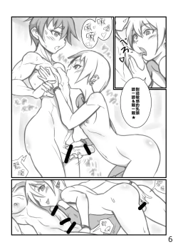 Page 5 of Yoru no Kao wa Enkou Shounen