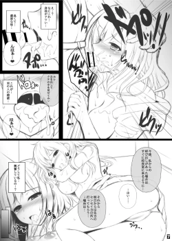 Page 6 of Daiichiji Ura Nyuugaku Shiken