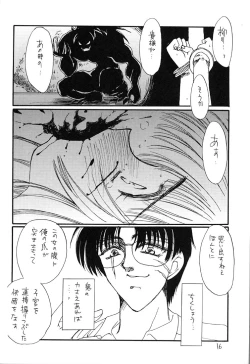 Page 15 of Shiawase Madakai
