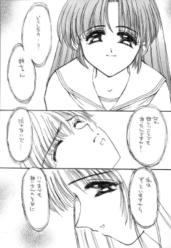 Page 4 of Shiawase Madakai
