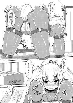 Page 15 of Hitoinu Ureshon Tomarazu