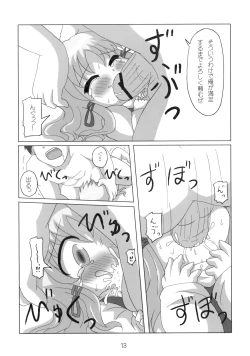 Page 13 of へびーですわっ！