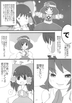 Page 21 of へびーですわっ！