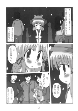 Page 7 of へびーですわっ！