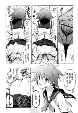 Page 11 of Moshi Eguchi Sera ga Ore no Yome dattara