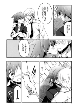 Page 3 of Moshi Eguchi Sera ga Ore no Yome dattara