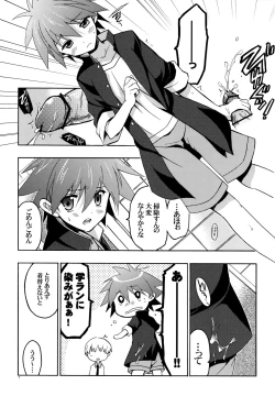 Page 6 of Moshi Eguchi Sera ga Ore no Yome dattara