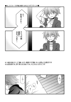Page 2 of Moshi Eguchi Sera ga Ore no Yome dattara 2