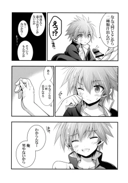 Page 5 of Moshi Eguchi Sera ga Ore no Yome dattara 2