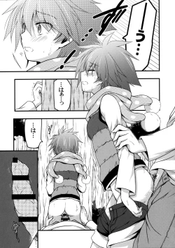 Page 12 of Moshi Eguchi Sera ga Ore no Yome dattara 3