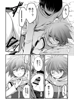 Page 13 of Moshi Eguchi Sera ga Ore no Yome dattara 3