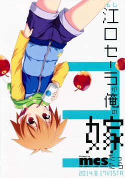 Page 22 of Moshi Eguchi Sera ga Ore no Yome dattara 3