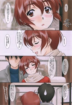 Page 16 of Menu: 45 Young, Alive, in Love 2016