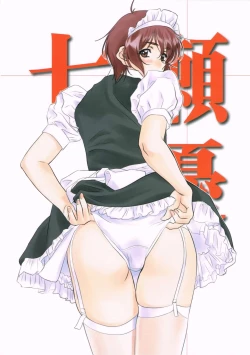 Page 18 of Menu: 45 Young, Alive, in Love 2016